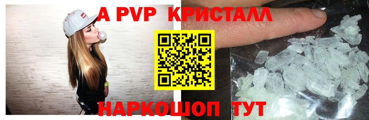 Alpha PVP крисы CK  A-PVP мука  Боровичи  A-PVP  Вход с VPN 