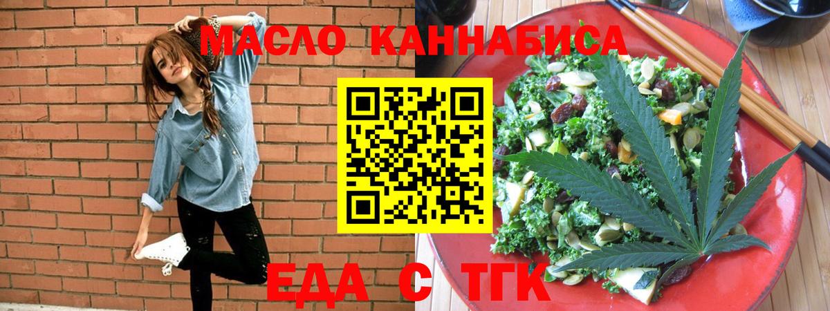Cannafood марихуана  Вход с VPN  Боровичи 