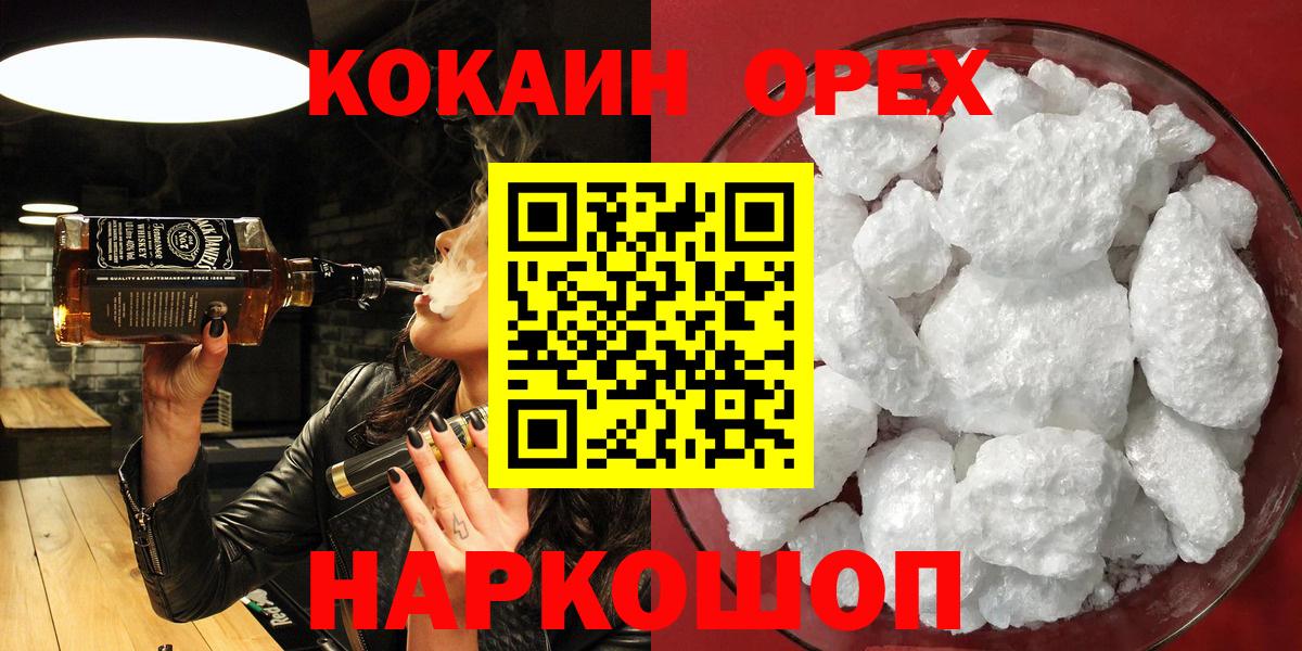 КОКАИН Columbia  Вход с VPN  КОКАИН Колумбийский  Боровичи 