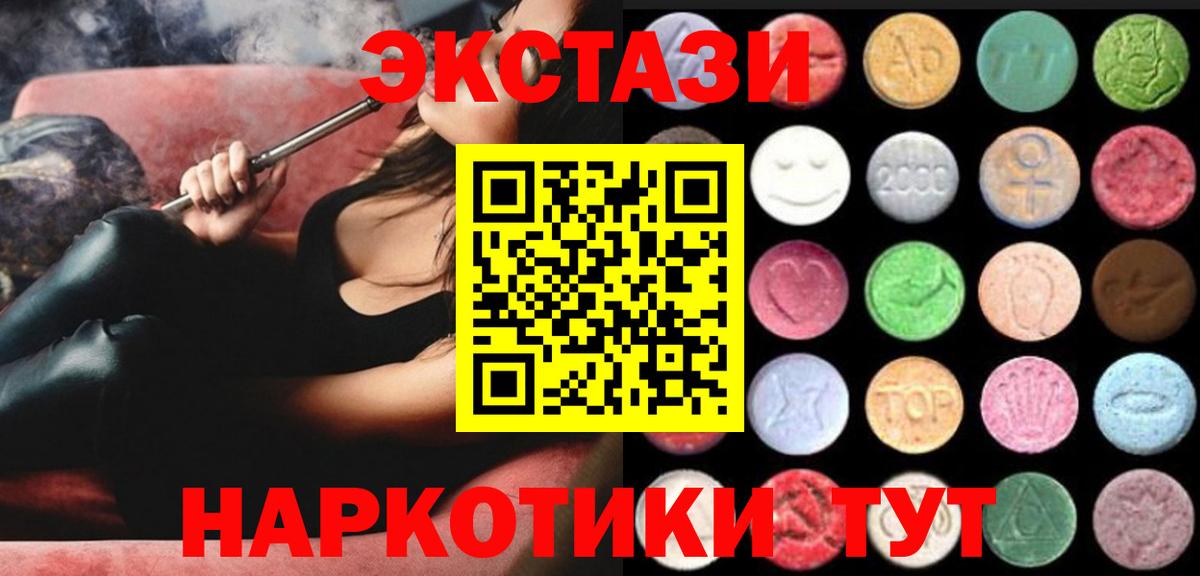 Экстази 99%  ЭКСТАЗИ  Ecstasy 300 mg  Боровичи  Вход с VPN 