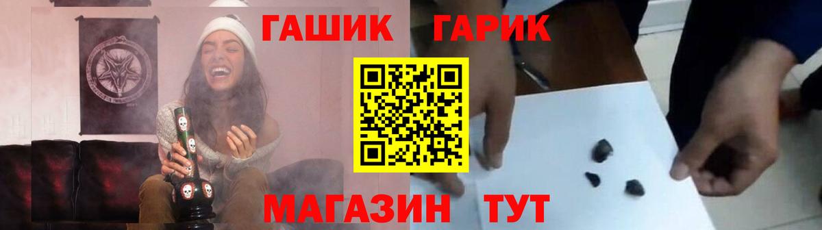 Боровичи  ГАШИШ  Вход с VPN  Гашиш VHQ  ГАШ VHQ 