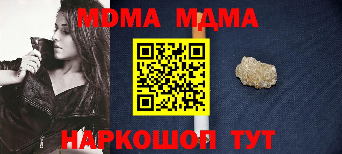 МДМА  МДМА Molly  Вход с VPN  Боровичи 