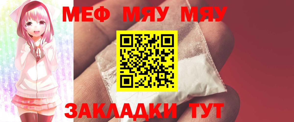 Меф 4 MMC  Вход с VPN  МЕФ мука  МЕФ  Боровичи 