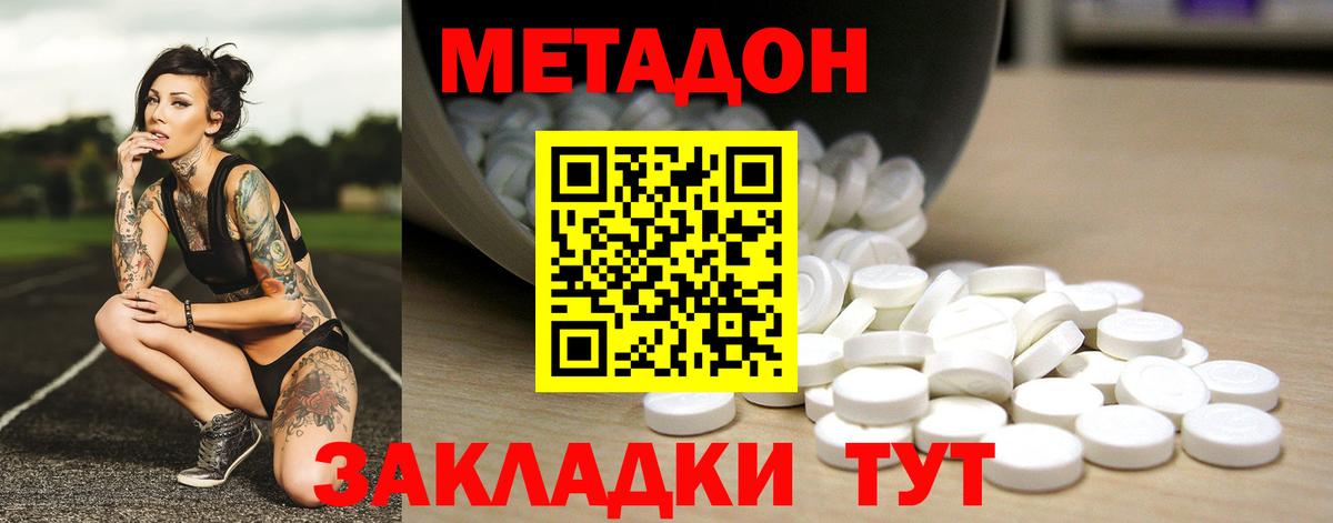 МЕТАДОН VHQ  Вход с VPN  Боровичи 