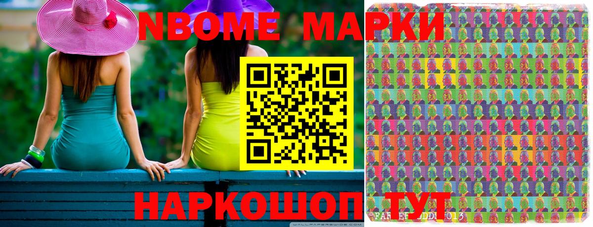 Боровичи  Наркотические марки  Вход с VPN  Марки N-bome 1,8мг 