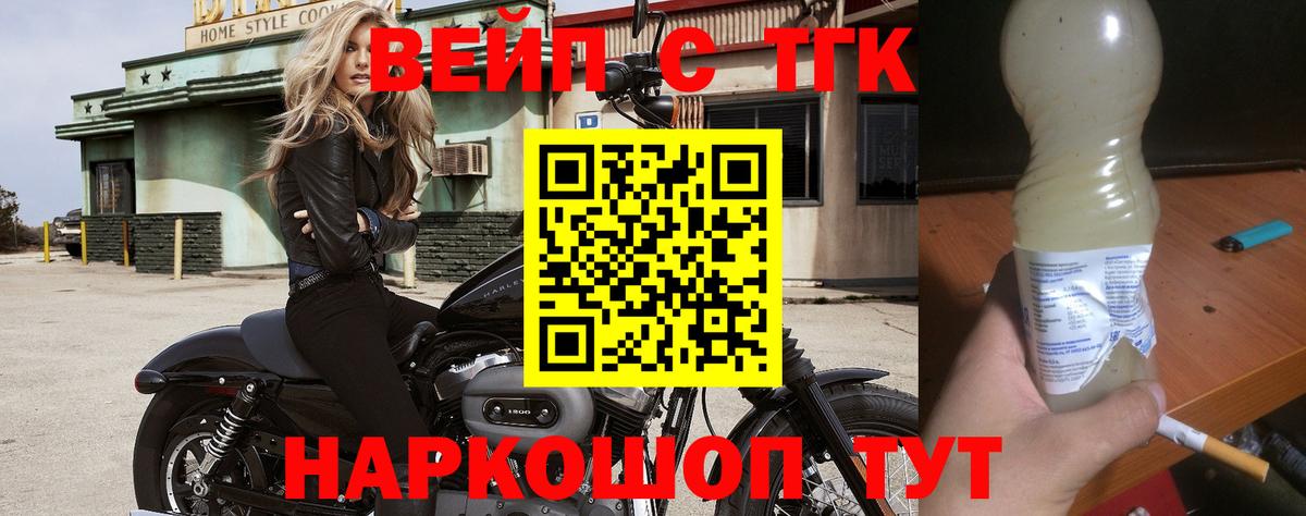 ТГК THC oil Боровичи